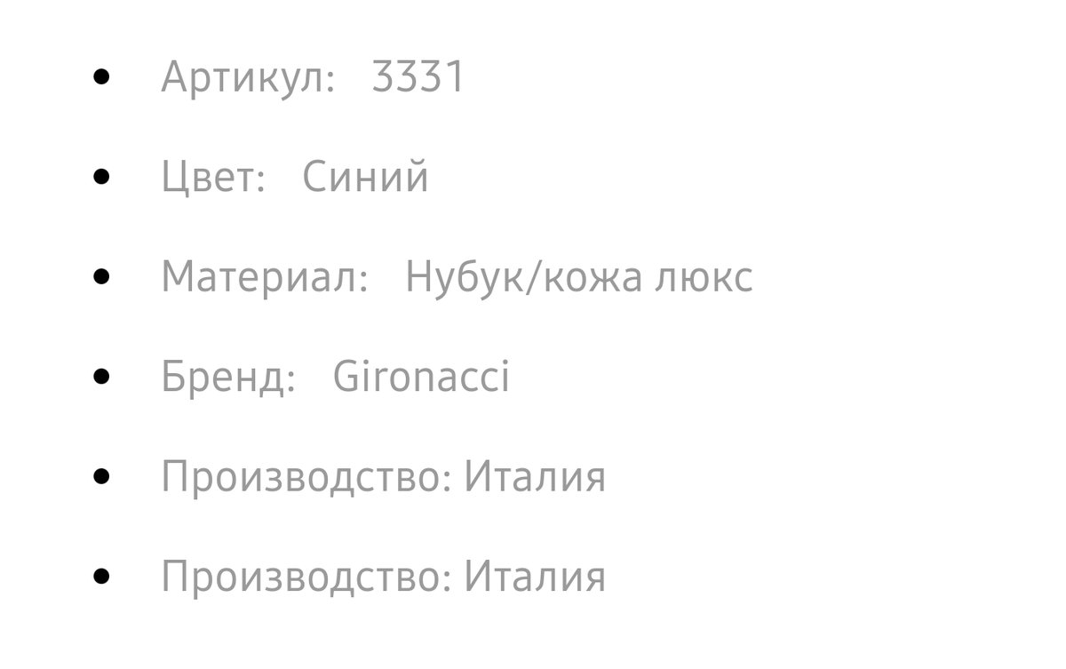 Gironacci Тоут гранде 2